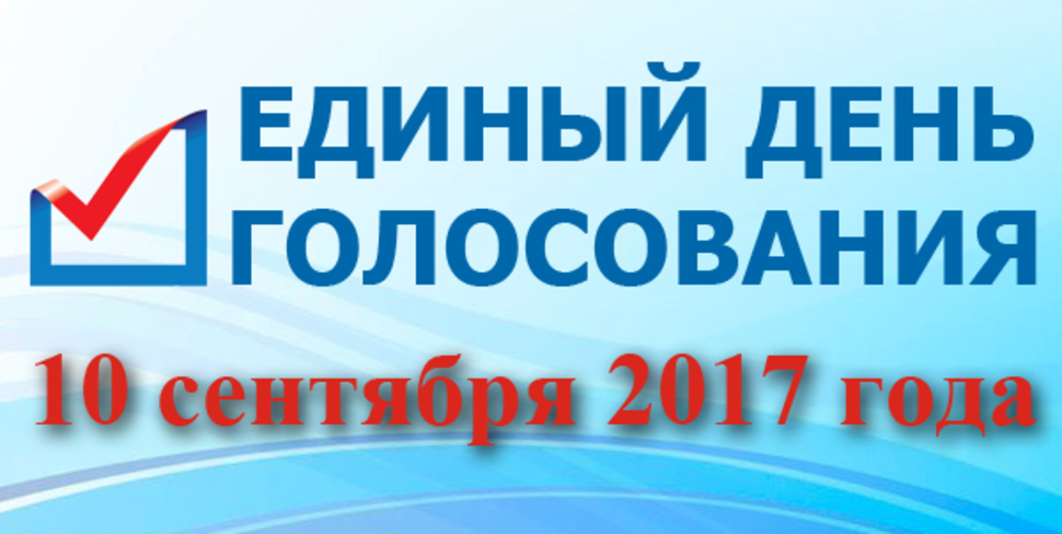 Итоги выборов Совета депутатов Итоги выборов Совета депутатов