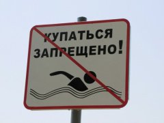 В Подмосковье значительно снизилось количество утонувших во время купального сезона В Подмосковье значительно снизилось количество утонувших во время купального сезона