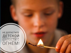 От маленькой спички - большая беда 