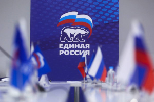 Как самому улучшить свой город: Подмосковная «Единая Россия» отобрала участников конкурса общественно значимых проектов «первичек» Как самому улучшить свой город: Подмосковная «Единая Россия» отобрала участников конкурса общественно значимых проектов «первичек»