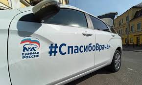 «Единая Россия» предложила сделать бесплатными звонки в ковид-центры и обеспечить специальные тарифы в такси для врачей» «Единая Россия» предложила сделать бесплатными звонки в ковид-центры и обеспечить специальные тарифы в такси для врачей»