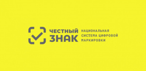 Использование национальной системы мониторинга «Честный ЗНАК»