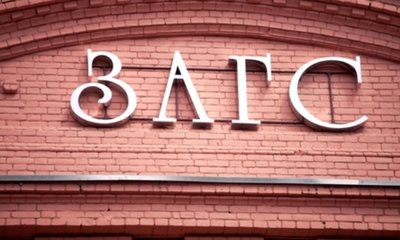 График работы органов ЗАГС на январь 2017г. График работы органов ЗАГС на январь 2017г.
