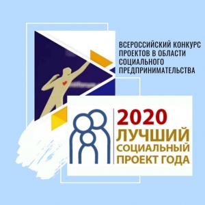 В Подмосковье пройдет торжественная церемония награждения победителей конкурса «Лучший социальный проект года»  В Подмосковье пройдет торжественная церемония награждения победителей конкурса «Лучший социальный проект года»