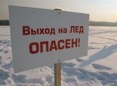 Спасатели Подмосковья предотвращают  выход людей на лед в опасных местах Спасатели Подмосковья предотвращают  выход людей на лед в опасных местах