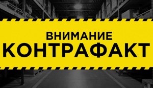 В Московской области действует Комиссия по противодействию незаконному обороту промышленной продукции 