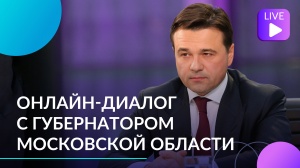 Губернатор Подмосковья обсудит со школьниками дистанционное обучение Губернатор Подмосковья обсудит со школьниками дистанционное обучение