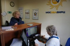 Московский областной единый информационно – расчетный центр расширяет перечень оказываемых услуг