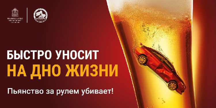 В Московской области стартует социальный раунд по безопасности дорожного движения «Трезвый водитель» В Московской области стартует социальный раунд по безопасности дорожного движения «Трезвый водитель»