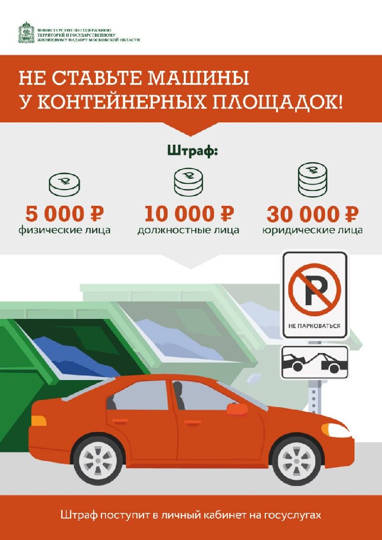 Не хочешь штраф и на штрафстоянку — паркуйся правильно! 