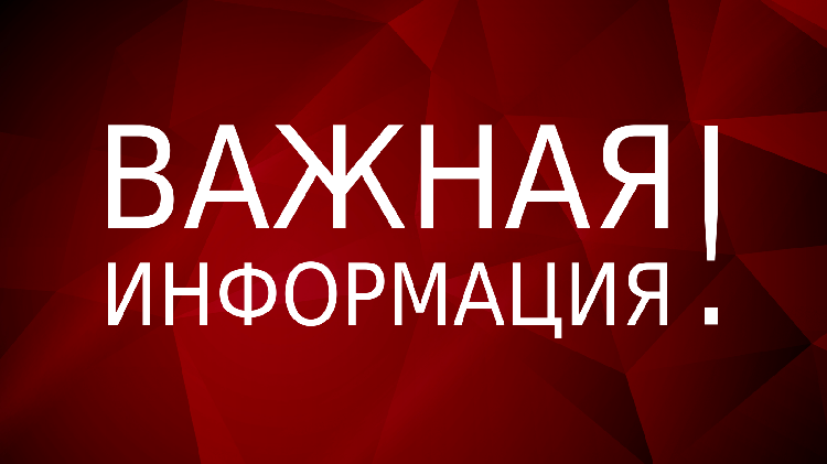 Уважаемые жители и гости городского округа Серебряные Пруды! Уважаемые жители и гости городского округа Серебряные Пруды!