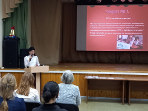 Всероссийская акция «100 баллов для победы»