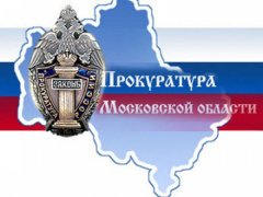 Долги за энергоресурсы Орехово-Зуевского района обсудили в областной прокуратуре Долги за энергоресурсы Орехово-Зуевского района обсудили в областной прокуратуре