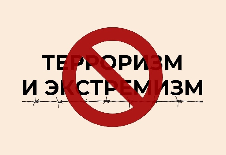 Скажем жесткое нет экстремистской деятельности! Скажем жесткое нет экстремистской деятельности!
