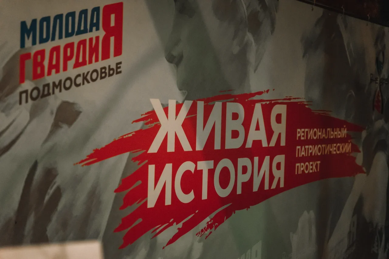 МГЕР Подмосковья презентовала книгу о верейских молодогвардейцах и наградила юных героев МГЕР Подмосковья презентовала книгу о верейских молодогвардейцах и наградила юных героев