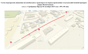 Перекрытие движения на 4 октября