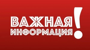 О мерах по обеспечению безопасности в период проведения  праздничных мероприятий посвященных  «Дню посёлка Серебряные Пруды»