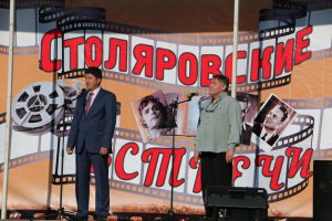 Столяровские встречи