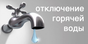 Уважаемые жители  ул. Механизаторов, д.13А,16,16А,18,19,26,28, Ленина, д.53, Садовая, д7.р.п Серебряные Пруды! 