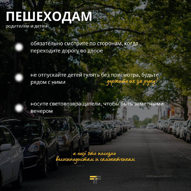 Двор (как и дорога) — территория повышенной опасности. Двор (как и дорога) — территория повышенной опасности.