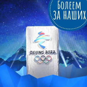 29 спортсменов из Подмосковья выступят на Олимпийских играх в Пекине