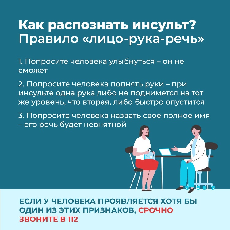 Как распознать инсульт и спасти жизнь близкого человека? Как распознать инсульт и спасти жизнь близкого человека?