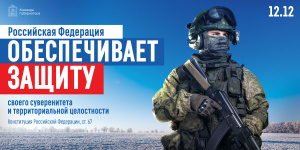 С праздником!