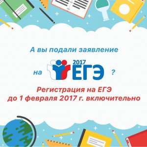 Заявление для участия в ГИА-17