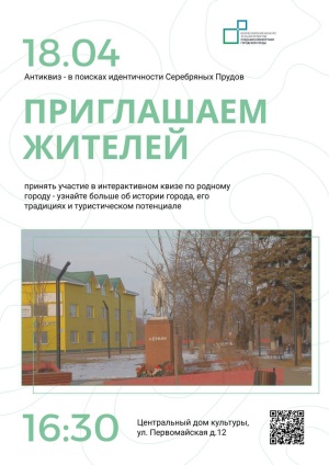 Внимание! Дата и время проведения мероприятия изменилась!