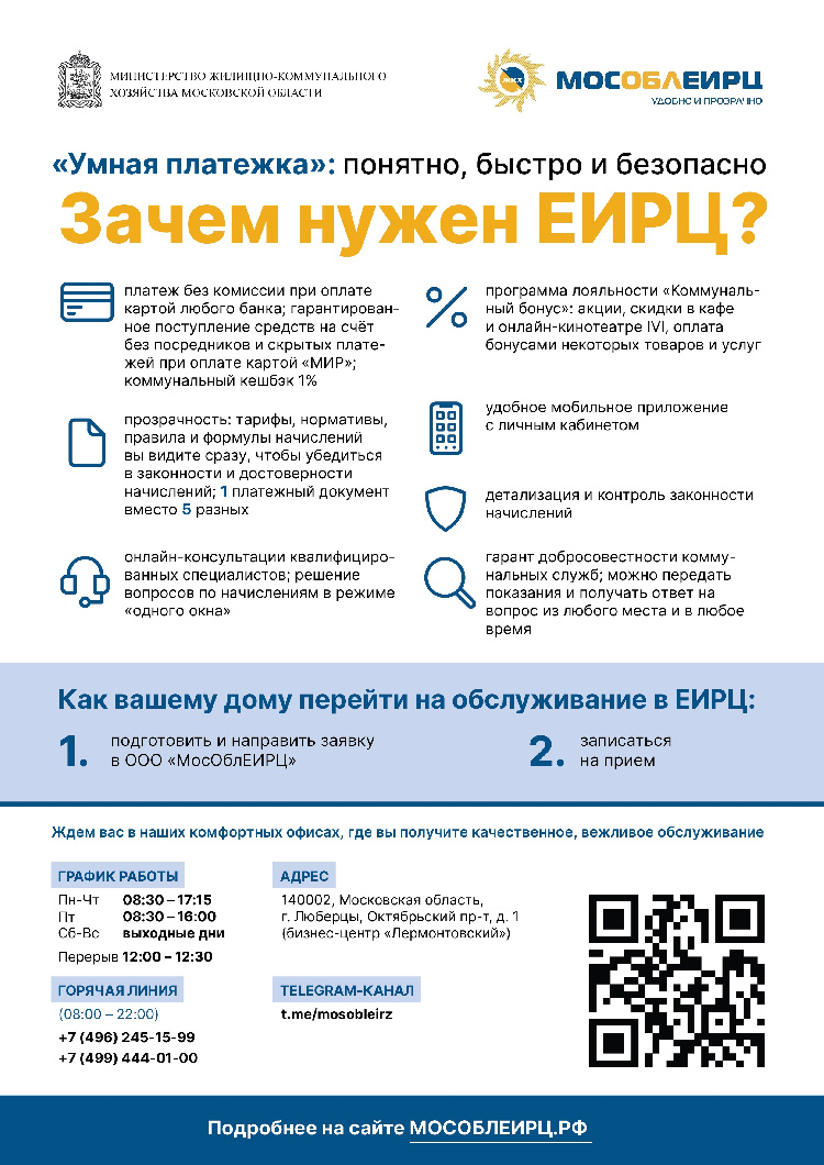 «Умная платежка» «Умная платежка»