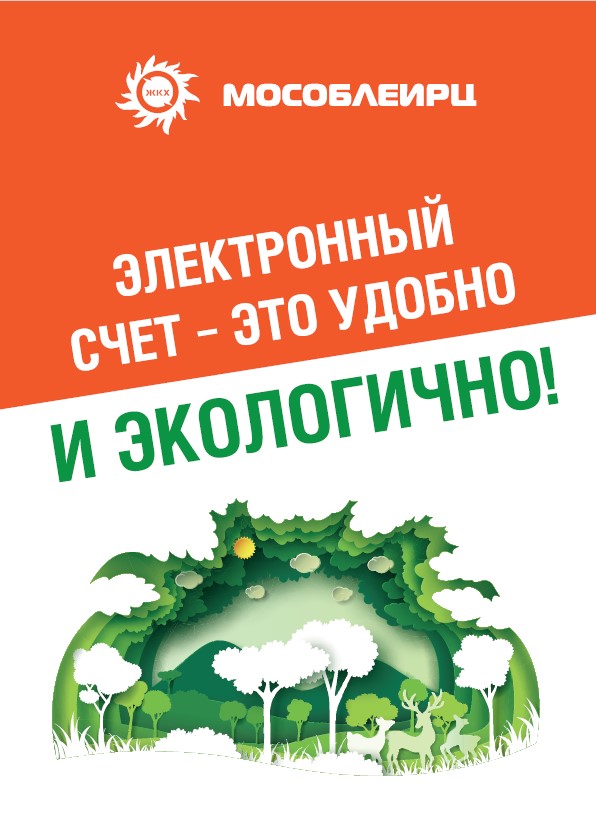 Чем электронный счет лучше бумажного?     Чем электронный счет лучше бумажного?