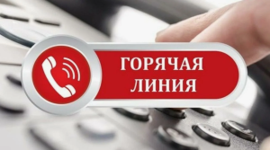 Уважаемые потребители!