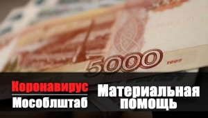 Уважаемые жители Подмосковья! Уважаемые жители Подмосковья!
