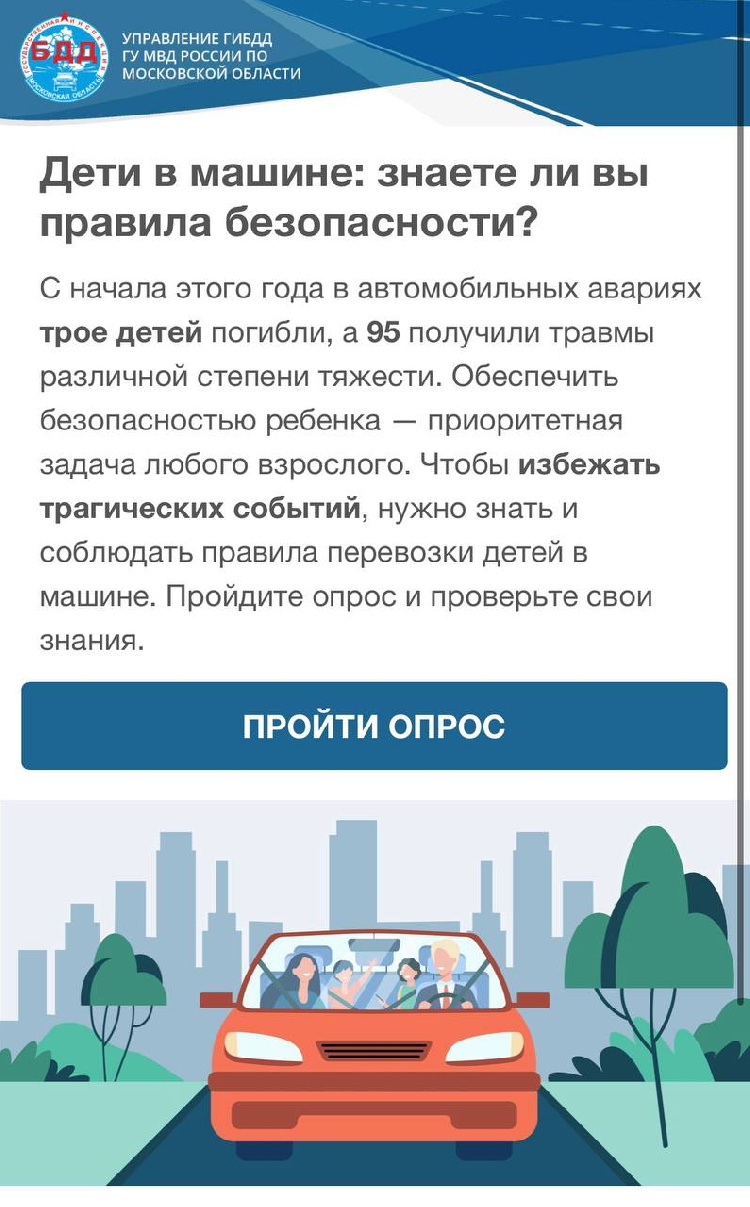 Дорожно-транспортная безопасность юных участников дорожного движения. Дорожно-транспортная безопасность юных участников дорожного движения.
