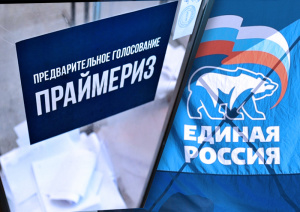 Определены лидеры предварительного голосования в Московской области Определены лидеры предварительного голосования в Московской области