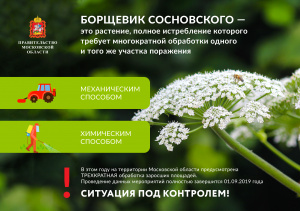 на территории городского округа Серебряные Пруды с 19 мая по 20 июня 2023 года вблизи населенных пунктов