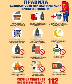 Отопительный сезон