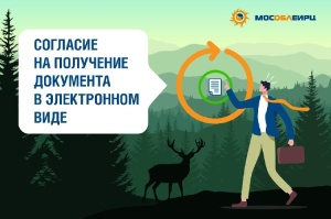 Подписка на электронный счет с отказом от квитанции на бумаге доступна жителям муниципального округа Серебряные Пруды