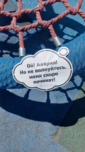 Осмотры детских игровых площадок с целью выявления дефектов игрового оборудования, покрытия площадок