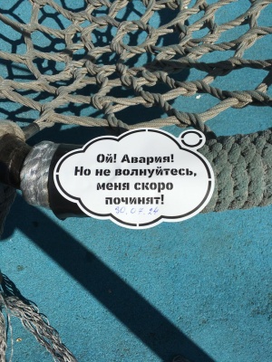 Осмотры детских игровых площадок с целью выявления дефектов игрового оборудования, покрытия площадок.