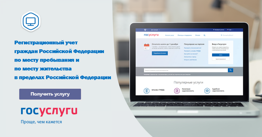 По вопросам миграции По вопросам миграции