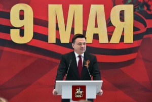 Поздравление от Губернатора МО Поздравление от Губернатора МО