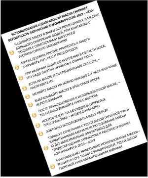 О  принимаемых мерах по недопущению распространения заболеваний,  вызванных новым коронавирусом.