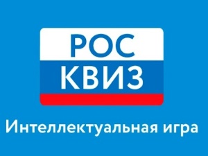 Подмосковные сторонники «Единой России» провели исторический «РосКвиз», посвященный Дню народного единства Подмосковные сторонники «Единой России» провели исторический «РосКвиз», посвященный Дню народного единства