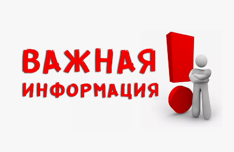 Уважаемые жители села Петрово муниципального округа Серебряные Пруды! Уважаемые жители села Петрово муниципального округа Серебряные Пруды!