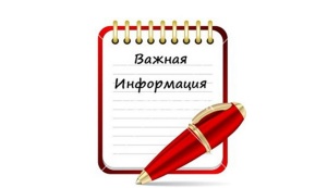 Уважаемые жители многоквартирных домов