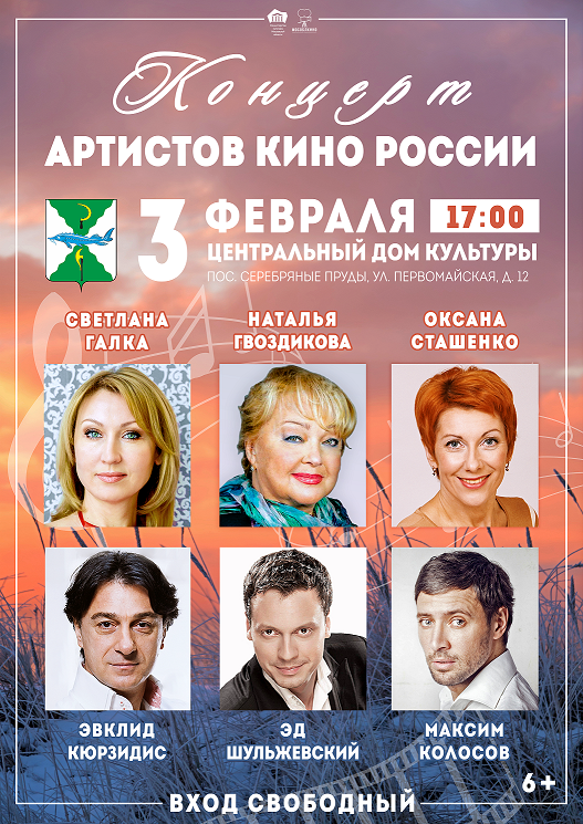 «Российское кино – селу» «Российское кино – селу»