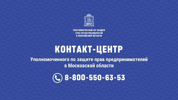 Номер контакт-центра