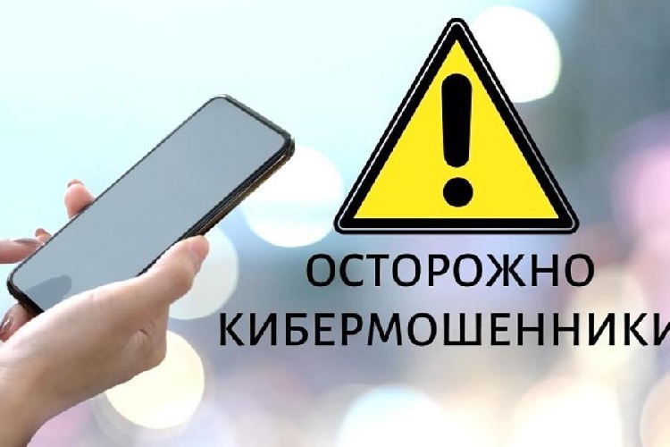 Официальные аккаунты «Вестник Киберполиции России» позволят гражданам успешно противостоять действиям мошенников Официальные аккаунты «Вестник Киберполиции России» позволят гражданам успешно противостоять действиям мошенников