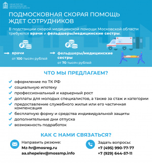 Скорая помощь ждет сотрудников Скорая помощь ждет сотрудников
